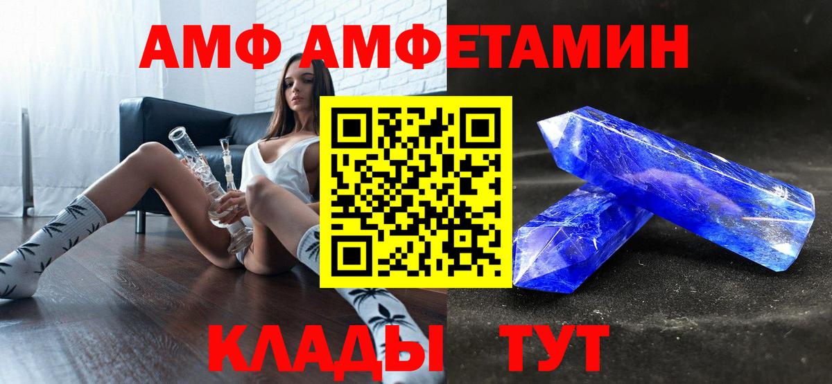 Амфетамин 98% Феодосия