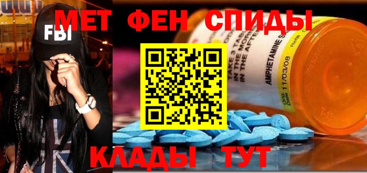 Амфетамин  Вход с VPN  сайты даркнета Telegram  Амфетамин Premium  Феодосия  Амфетамин 