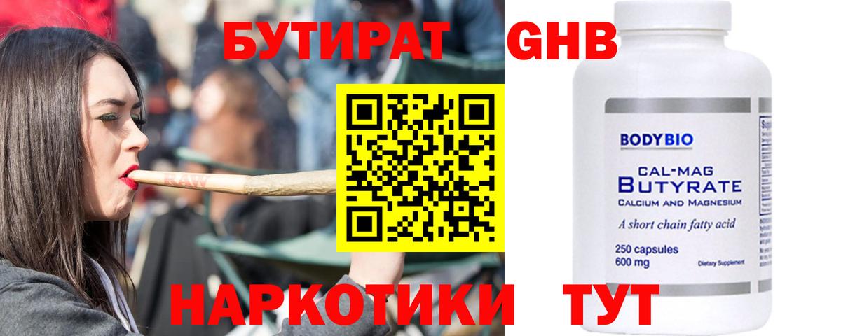 Феодосия  Бутират бутик  Вход с VPN 