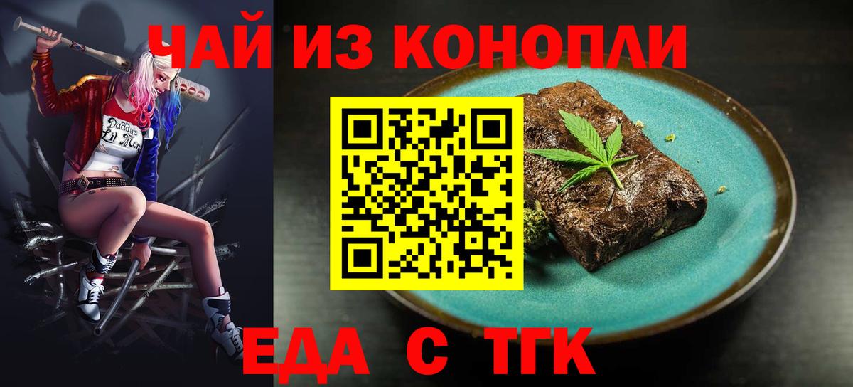 Cannafood конопля Феодосия
