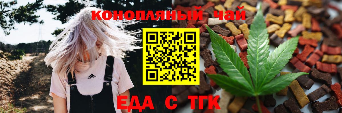 Феодосия  Cannafood конопля  Вход с VPN 