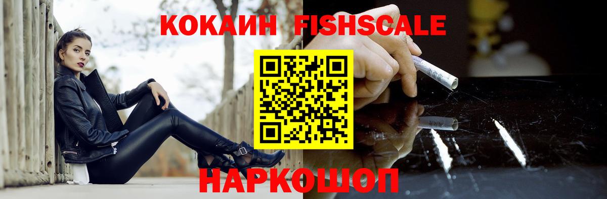 Кокаин VHQ Феодосия