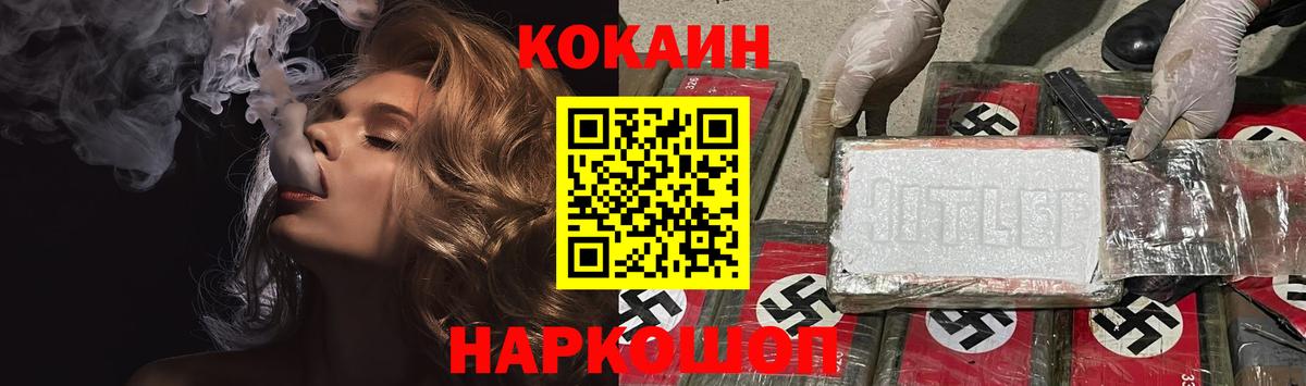 Кокаин  как найти наркотики  Cocaine 99%  Феодосия  Cocaine Боливия  Вход с VPN 