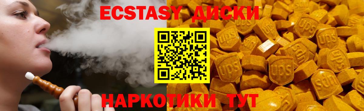 Ecstasy Cube Феодосия