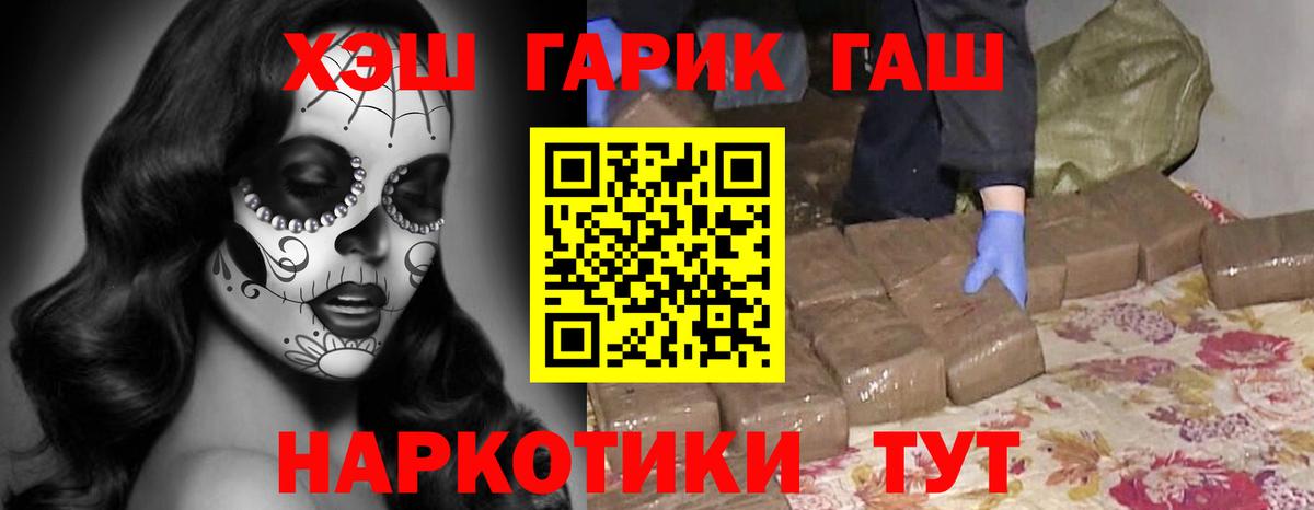 ГАШИШ  ГАШ Cannabis  Феодосия  Вход с VPN  Гашиш hashish 