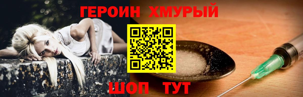 ГЕРОИН гречка  Вход с VPN  Феодосия 