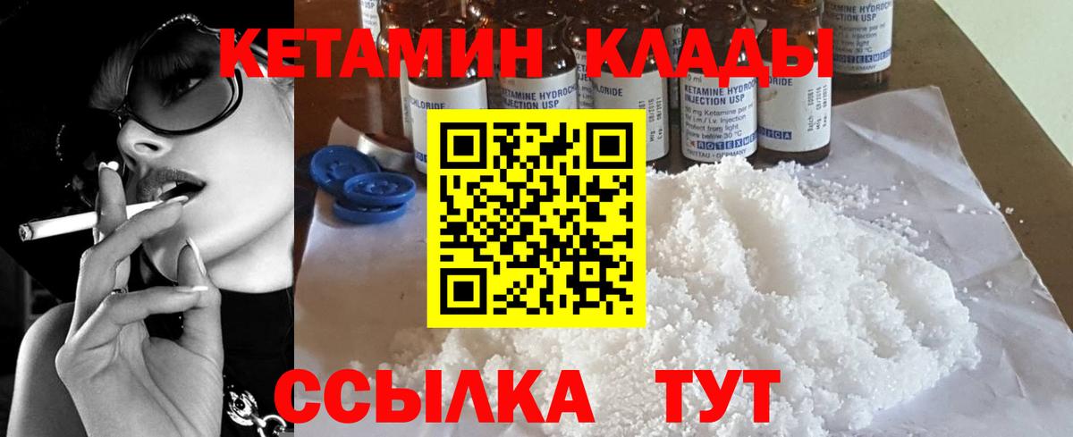 КЕТАМИН ketamine Феодосия