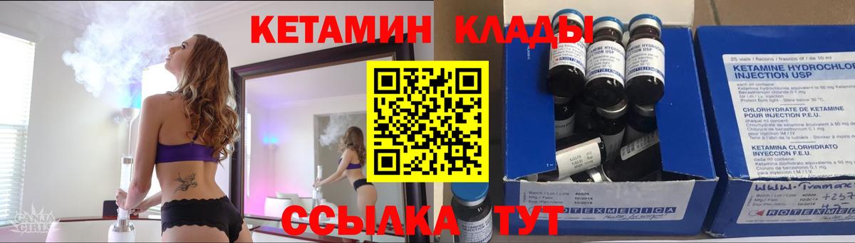 Феодосия  КЕТАМИН ketamine  Вход с VPN 