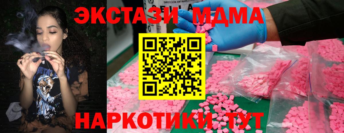 Феодосия  МДМА кристаллы  МДМА  МДМА Molly  Вход с VPN 