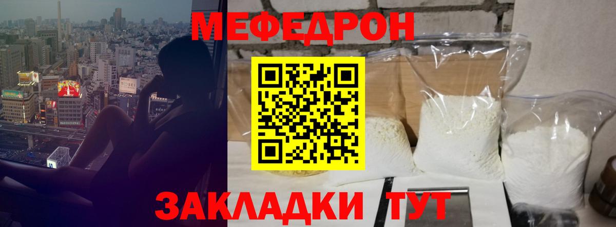 Феодосия  Мефедрон  Вход с VPN  МЯУ-МЯУ кристаллы  МЕГА   Меф 