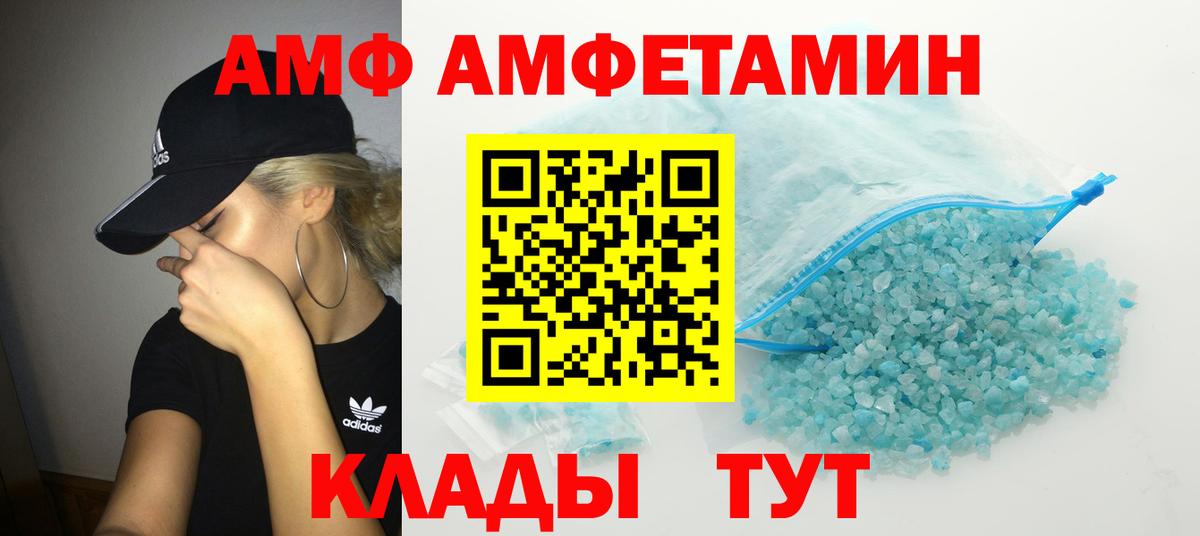 Феодосия  Метамфетамин витя  Вход с VPN 