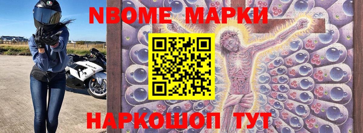 Марки NBOMe  Марки N-bome 1,5мг  Феодосия  Вход с VPN  Марки N-bome 1,5мг 