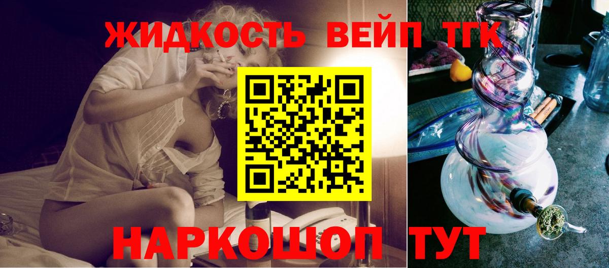 Феодосия  ТГК вейп с тгк  Вход с VPN 